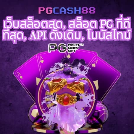 สล็อตทดลองเล่นฟรีถอนได้