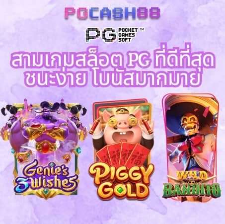 สล็อตทดลองเล่นฟรีถอนได้