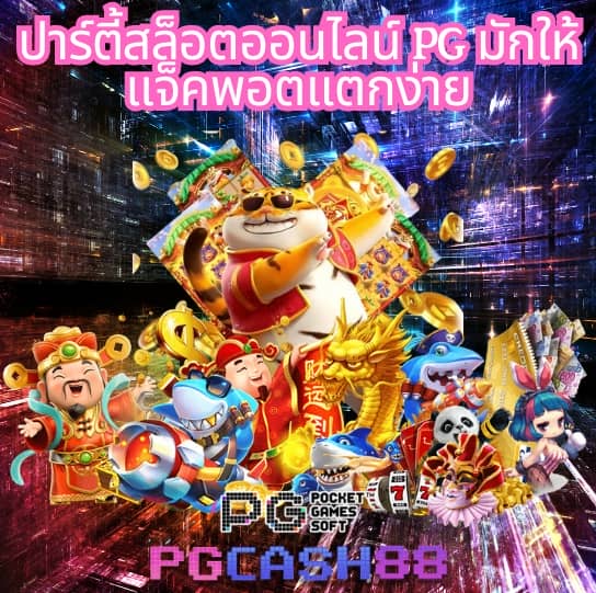 สล็อตทดลองเล่นฟรีถอนได้